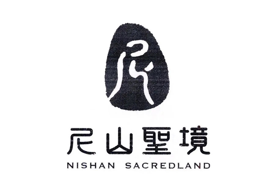 曲阜尼山圣境.jpg